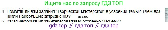 Физика, 10 класс Учебник, авторы: Кронгарт Борис Аркадьевич, Казахбаева Данагуль Мукажановна, Имамбеков Онласын, Кыстаубаев Талгат Зайнулланович, издательство Мектеп, Алматы, 2019, белого цвета, Часть 1, страница 208, номер 4, Условие