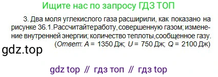 Физика, 10 класс Учебник, авторы: Кронгарт Борис Аркадьевич, Казахбаева Данагуль Мукажановна, Имамбеков Онласын, Кыстаубаев Талгат Зайнулланович, издательство Мектеп, Алматы, 2019, белого цвета, Часть 1, страница 208, номер 3, Условие