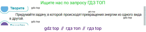Физика, 10 класс Учебник, авторы: Кронгарт Борис Аркадьевич, Казахбаева Данагуль Мукажановна, Имамбеков Онласын, Кыстаубаев Талгат Зайнулланович, издательство Мектеп, Алматы, 2019, белого цвета, Часть 1, страница 208, Условие