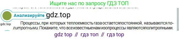 Физика, 10 класс Учебник, авторы: Кронгарт Борис Аркадьевич, Казахбаева Данагуль Мукажановна, Имамбеков Онласын, Кыстаубаев Талгат Зайнулланович, издательство Мектеп, Алматы, 2019, белого цвета, Часть 1, страница 212, номер 1, Условие