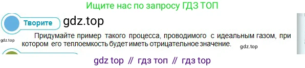 Физика, 10 класс Учебник, авторы: Кронгарт Борис Аркадьевич, Казахбаева Данагуль Мукажановна, Имамбеков Онласын, Кыстаубаев Талгат Зайнулланович, издательство Мектеп, Алматы, 2019, белого цвета, Часть 1, страница 212, номер 1, Условие