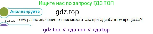 Физика, 10 класс Учебник, авторы: Кронгарт Борис Аркадьевич, Казахбаева Данагуль Мукажановна, Имамбеков Онласын, Кыстаубаев Талгат Зайнулланович, издательство Мектеп, Алматы, 2019, белого цвета, Часть 1, страница 215, номер 1, Условие
