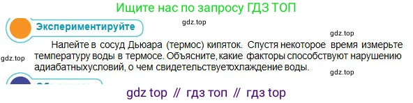 Физика, 10 класс Учебник, авторы: Кронгарт Борис Аркадьевич, Казахбаева Данагуль Мукажановна, Имамбеков Онласын, Кыстаубаев Талгат Зайнулланович, издательство Мектеп, Алматы, 2019, белого цвета, Часть 1, страница 215, номер 1, Условие