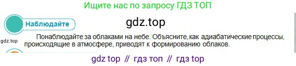 Физика, 10 класс Учебник, авторы: Кронгарт Борис Аркадьевич, Казахбаева Данагуль Мукажановна, Имамбеков Онласын, Кыстаубаев Талгат Зайнулланович, издательство Мектеп, Алматы, 2019, белого цвета, Часть 1, страница 215, номер 1, Условие