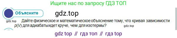 Физика, 10 класс Учебник, авторы: Кронгарт Борис Аркадьевич, Казахбаева Данагуль Мукажановна, Имамбеков Онласын, Кыстаубаев Талгат Зайнулланович, издательство Мектеп, Алматы, 2019, белого цвета, Часть 1, страница 215, номер 1, Условие