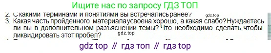 Физика, 10 класс Учебник, авторы: Кронгарт Борис Аркадьевич, Казахбаева Данагуль Мукажановна, Имамбеков Онласын, Кыстаубаев Талгат Зайнулланович, издательство Мектеп, Алматы, 2019, белого цвета, Часть 1, страница 215, номер 3, Условие