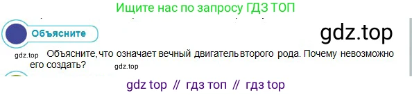 Физика, 10 класс Учебник, авторы: Кронгарт Борис Аркадьевич, Казахбаева Данагуль Мукажановна, Имамбеков Онласын, Кыстаубаев Талгат Зайнулланович, издательство Мектеп, Алматы, 2019, белого цвета, Часть 1, страница 225, номер 1, Условие