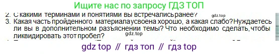 Физика, 10 класс Учебник, авторы: Кронгарт Борис Аркадьевич, Казахбаева Данагуль Мукажановна, Имамбеков Онласын, Кыстаубаев Талгат Зайнулланович, издательство Мектеп, Алматы, 2019, белого цвета, Часть 1, страница 225, номер 3, Условие