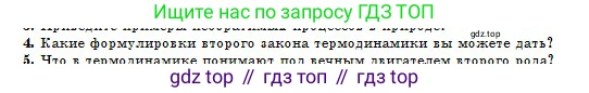 Физика, 10 класс Учебник, авторы: Кронгарт Борис Аркадьевич, Казахбаева Данагуль Мукажановна, Имамбеков Онласын, Кыстаубаев Талгат Зайнулланович, издательство Мектеп, Алматы, 2019, белого цвета, Часть 1, страница 224, номер 4, Условие
