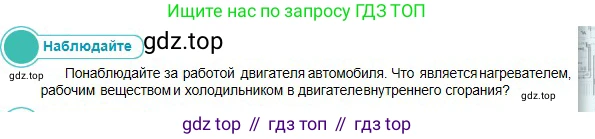 Физика, 10 класс Учебник, авторы: Кронгарт Борис Аркадьевич, Казахбаева Данагуль Мукажановна, Имамбеков Онласын, Кыстаубаев Талгат Зайнулланович, издательство Мектеп, Алматы, 2019, белого цвета, Часть 1, страница 232, номер 1, Условие