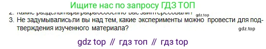 Физика, 10 класс Учебник, авторы: Кронгарт Борис Аркадьевич, Казахбаева Данагуль Мукажановна, Имамбеков Онласын, Кыстаубаев Талгат Зайнулланович, издательство Мектеп, Алматы, 2019, белого цвета, Часть 1, страница 240, номер 3, Условие