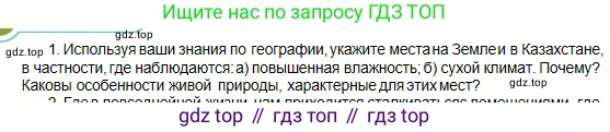 Физика, 10 класс Учебник, авторы: Кронгарт Борис Аркадьевич, Казахбаева Данагуль Мукажановна, Имамбеков Онласын, Кыстаубаев Талгат Зайнулланович, издательство Мектеп, Алматы, 2019, белого цвета, Часть 1, страница 244, номер 1, Условие