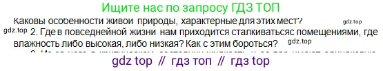 Физика, 10 класс Учебник, авторы: Кронгарт Борис Аркадьевич, Казахбаева Данагуль Мукажановна, Имамбеков Онласын, Кыстаубаев Талгат Зайнулланович, издательство Мектеп, Алматы, 2019, белого цвета, Часть 1, страница 244, номер 2, Условие