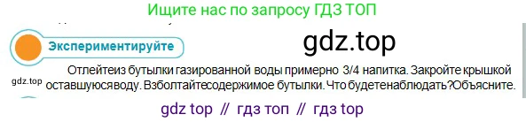 Физика, 10 класс Учебник, авторы: Кронгарт Борис Аркадьевич, Казахбаева Данагуль Мукажановна, Имамбеков Онласын, Кыстаубаев Талгат Зайнулланович, издательство Мектеп, Алматы, 2019, белого цвета, Часть 1, страница 244, номер 1, Условие