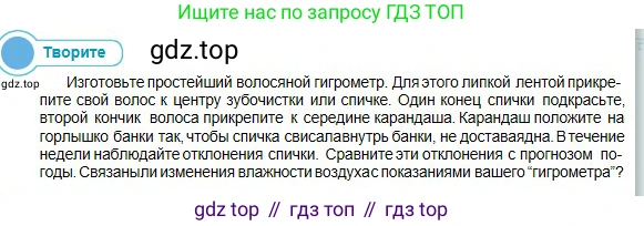 Физика, 10 класс Учебник, авторы: Кронгарт Борис Аркадьевич, Казахбаева Данагуль Мукажановна, Имамбеков Онласын, Кыстаубаев Талгат Зайнулланович, издательство Мектеп, Алматы, 2019, белого цвета, Часть 1, страница 244, Условие