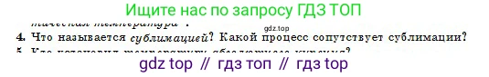 Физика, 10 класс Учебник, авторы: Кронгарт Борис Аркадьевич, Казахбаева Данагуль Мукажановна, Имамбеков Онласын, Кыстаубаев Талгат Зайнулланович, издательство Мектеп, Алматы, 2019, белого цвета, Часть 1, страница 243, номер 4, Условие