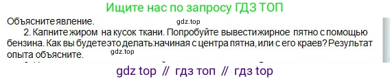 Физика, 10 класс Учебник, авторы: Кронгарт Борис Аркадьевич, Казахбаева Данагуль Мукажановна, Имамбеков Онласын, Кыстаубаев Талгат Зайнулланович, издательство Мектеп, Алматы, 2019, белого цвета, Часть 1, страница 249, номер 2, Условие