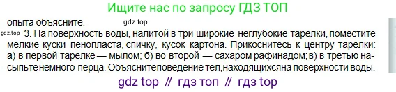 Физика, 10 класс Учебник, авторы: Кронгарт Борис Аркадьевич, Казахбаева Данагуль Мукажановна, Имамбеков Онласын, Кыстаубаев Талгат Зайнулланович, издательство Мектеп, Алматы, 2019, белого цвета, Часть 1, страница 249, номер 3, Условие