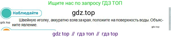 Физика, 10 класс Учебник, авторы: Кронгарт Борис Аркадьевич, Казахбаева Данагуль Мукажановна, Имамбеков Онласын, Кыстаубаев Талгат Зайнулланович, издательство Мектеп, Алматы, 2019, белого цвета, Часть 1, страница 249, номер 1, Условие