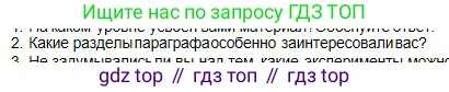 Физика, 10 класс Учебник, авторы: Кронгарт Борис Аркадьевич, Казахбаева Данагуль Мукажановна, Имамбеков Онласын, Кыстаубаев Талгат Зайнулланович, издательство Мектеп, Алматы, 2019, белого цвета, Часть 1, страница 249, номер 2, Условие