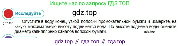 Физика, 10 класс Учебник, авторы: Кронгарт Борис Аркадьевич, Казахбаева Данагуль Мукажановна, Имамбеков Онласын, Кыстаубаев Талгат Зайнулланович, издательство Мектеп, Алматы, 2019, белого цвета, Часть 1, страница 253, Условие