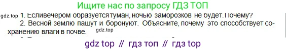 Физика, 10 класс Учебник, авторы: Кронгарт Борис Аркадьевич, Казахбаева Данагуль Мукажановна, Имамбеков Онласын, Кыстаубаев Талгат Зайнулланович, издательство Мектеп, Алматы, 2019, белого цвета, Часть 1, страница 253, номер 2, Условие