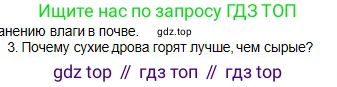 Физика, 10 класс Учебник, авторы: Кронгарт Борис Аркадьевич, Казахбаева Данагуль Мукажановна, Имамбеков Онласын, Кыстаубаев Талгат Зайнулланович, издательство Мектеп, Алматы, 2019, белого цвета, Часть 1, страница 253, номер 3, Условие