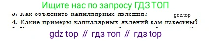 Физика, 10 класс Учебник, авторы: Кронгарт Борис Аркадьевич, Казахбаева Данагуль Мукажановна, Имамбеков Онласын, Кыстаубаев Талгат Зайнулланович, издательство Мектеп, Алматы, 2019, белого цвета, Часть 1, страница 252, номер 4, Условие
