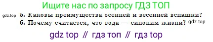 Физика, 10 класс Учебник, авторы: Кронгарт Борис Аркадьевич, Казахбаева Данагуль Мукажановна, Имамбеков Онласын, Кыстаубаев Талгат Зайнулланович, издательство Мектеп, Алматы, 2019, белого цвета, Часть 1, страница 252, номер 6, Условие
