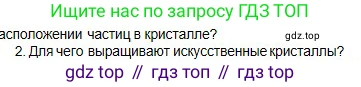 Физика, 10 класс Учебник, авторы: Кронгарт Борис Аркадьевич, Казахбаева Данагуль Мукажановна, Имамбеков Онласын, Кыстаубаев Талгат Зайнулланович, издательство Мектеп, Алматы, 2019, белого цвета, Часть 1, страница 258, номер 2, Условие