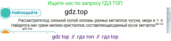 Физика, 10 класс Учебник, авторы: Кронгарт Борис Аркадьевич, Казахбаева Данагуль Мукажановна, Имамбеков Онласын, Кыстаубаев Талгат Зайнулланович, издательство Мектеп, Алматы, 2019, белого цвета, Часть 1, страница 258, номер 1, Условие