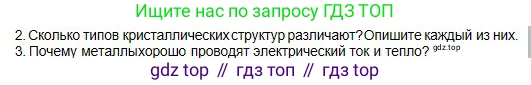 Физика, 10 класс Учебник, авторы: Кронгарт Борис Аркадьевич, Казахбаева Данагуль Мукажановна, Имамбеков Онласын, Кыстаубаев Талгат Зайнулланович, издательство Мектеп, Алматы, 2019, белого цвета, Часть 1, страница 258, номер 2, Условие