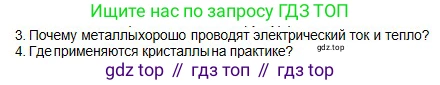 Физика, 10 класс Учебник, авторы: Кронгарт Борис Аркадьевич, Казахбаева Данагуль Мукажановна, Имамбеков Онласын, Кыстаубаев Талгат Зайнулланович, издательство Мектеп, Алматы, 2019, белого цвета, Часть 1, страница 258, номер 3, Условие