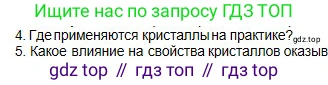 Физика, 10 класс Учебник, авторы: Кронгарт Борис Аркадьевич, Казахбаева Данагуль Мукажановна, Имамбеков Онласын, Кыстаубаев Талгат Зайнулланович, издательство Мектеп, Алматы, 2019, белого цвета, Часть 1, страница 258, номер 4, Условие