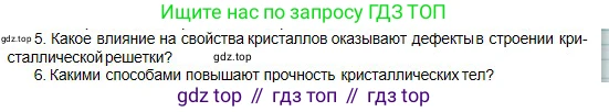 Физика, 10 класс Учебник, авторы: Кронгарт Борис Аркадьевич, Казахбаева Данагуль Мукажановна, Имамбеков Онласын, Кыстаубаев Талгат Зайнулланович, издательство Мектеп, Алматы, 2019, белого цвета, Часть 1, страница 258, номер 5, Условие