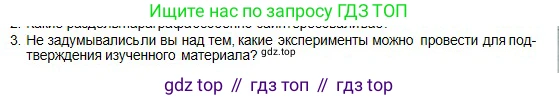 Физика, 10 класс Учебник, авторы: Кронгарт Борис Аркадьевич, Казахбаева Данагуль Мукажановна, Имамбеков Онласын, Кыстаубаев Талгат Зайнулланович, издательство Мектеп, Алматы, 2019, белого цвета, Часть 1, страница 258, номер 3, Условие