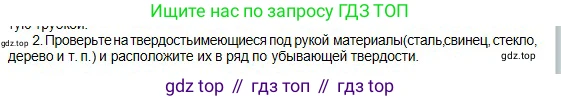 Физика, 10 класс Учебник, авторы: Кронгарт Борис Аркадьевич, Казахбаева Данагуль Мукажановна, Имамбеков Онласын, Кыстаубаев Талгат Зайнулланович, издательство Мектеп, Алматы, 2019, белого цвета, Часть 1, страница 267, номер 2, Условие