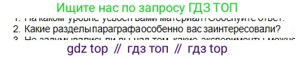 Физика, 10 класс Учебник, авторы: Кронгарт Борис Аркадьевич, Казахбаева Данагуль Мукажановна, Имамбеков Онласын, Кыстаубаев Талгат Зайнулланович, издательство Мектеп, Алматы, 2019, белого цвета, Часть 1, страница 267, номер 2, Условие