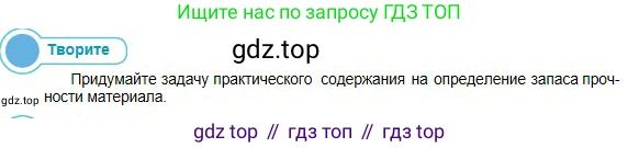 Физика, 10 класс Учебник, авторы: Кронгарт Борис Аркадьевич, Казахбаева Данагуль Мукажановна, Имамбеков Онласын, Кыстаубаев Талгат Зайнулланович, издательство Мектеп, Алматы, 2019, белого цвета, Часть 1, страница 267, Условие