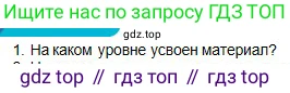 Физика, 10 класс Учебник, авторы: Кронгарт Борис Аркадьевич, Казахбаева Данагуль Мукажановна, Имамбеков Онласын, Кыстаубаев Талгат Зайнулланович, издательство Мектеп, Алматы, 2019, белого цвета, Часть 2, страница 6, номер 1, Условие