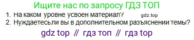 Физика, 10 класс Учебник, авторы: Кронгарт Борис Аркадьевич, Казахбаева Данагуль Мукажановна, Имамбеков Онласын, Кыстаубаев Талгат Зайнулланович, издательство Мектеп, Алматы, 2019, белого цвета, Часть 2, страница 6, номер 2, Условие