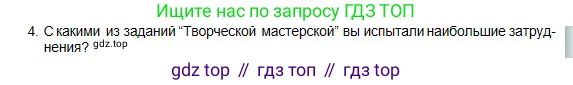 Физика, 10 класс Учебник, авторы: Кронгарт Борис Аркадьевич, Казахбаева Данагуль Мукажановна, Имамбеков Онласын, Кыстаубаев Талгат Зайнулланович, издательство Мектеп, Алматы, 2019, белого цвета, Часть 2, страница 6, номер 4, Условие