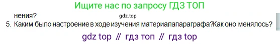 Физика, 10 класс Учебник, авторы: Кронгарт Борис Аркадьевич, Казахбаева Данагуль Мукажановна, Имамбеков Онласын, Кыстаубаев Талгат Зайнулланович, издательство Мектеп, Алматы, 2019, белого цвета, Часть 2, страница 6, номер 5, Условие