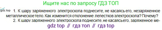 Физика, 10 класс Учебник, авторы: Кронгарт Борис Аркадьевич, Казахбаева Данагуль Мукажановна, Имамбеков Онласын, Кыстаубаев Талгат Зайнулланович, издательство Мектеп, Алматы, 2019, белого цвета, Часть 2, страница 10, номер 1, Условие