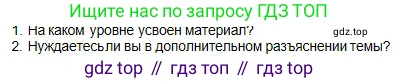 Физика, 10 класс Учебник, авторы: Кронгарт Борис Аркадьевич, Казахбаева Данагуль Мукажановна, Имамбеков Онласын, Кыстаубаев Талгат Зайнулланович, издательство Мектеп, Алматы, 2019, белого цвета, Часть 2, страница 11, номер 2, Условие