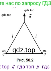 Физика, 10 класс Учебник, авторы: Кронгарт Борис Аркадьевич, Казахбаева Данагуль Мукажановна, Имамбеков Онласын, Кыстаубаев Талгат Зайнулланович, издательство Мектеп, Алматы, 2019, белого цвета, Часть 2, страница 11, номер 10, Условие (продолжение 2)