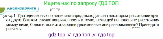 Физика, 10 класс Учебник, авторы: Кронгарт Борис Аркадьевич, Казахбаева Данагуль Мукажановна, Имамбеков Онласын, Кыстаубаев Талгат Зайнулланович, издательство Мектеп, Алматы, 2019, белого цвета, Часть 2, страница 20, номер 1, Условие
