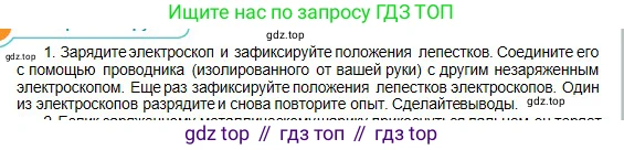 Физика, 10 класс Учебник, авторы: Кронгарт Борис Аркадьевич, Казахбаева Данагуль Мукажановна, Имамбеков Онласын, Кыстаубаев Талгат Зайнулланович, издательство Мектеп, Алматы, 2019, белого цвета, Часть 2, страница 19, номер 1, Условие