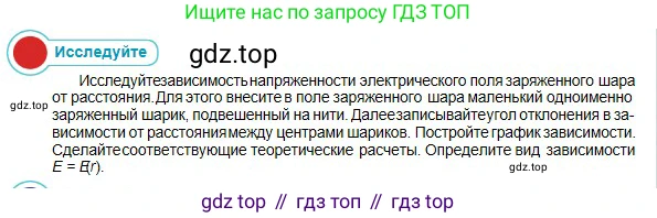 Физика, 10 класс Учебник, авторы: Кронгарт Борис Аркадьевич, Казахбаева Данагуль Мукажановна, Имамбеков Онласын, Кыстаубаев Талгат Зайнулланович, издательство Мектеп, Алматы, 2019, белого цвета, Часть 2, страница 19, Условие