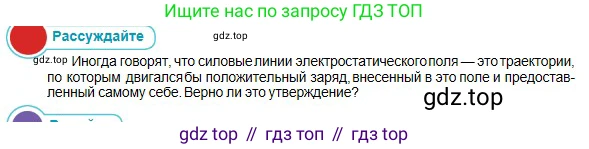 Физика, 10 класс Учебник, авторы: Кронгарт Борис Аркадьевич, Казахбаева Данагуль Мукажановна, Имамбеков Онласын, Кыстаубаев Талгат Зайнулланович, издательство Мектеп, Алматы, 2019, белого цвета, Часть 2, страница 19, Условие